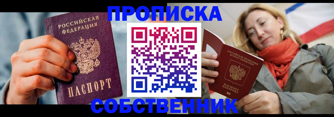 временная прописка в Бузулуке