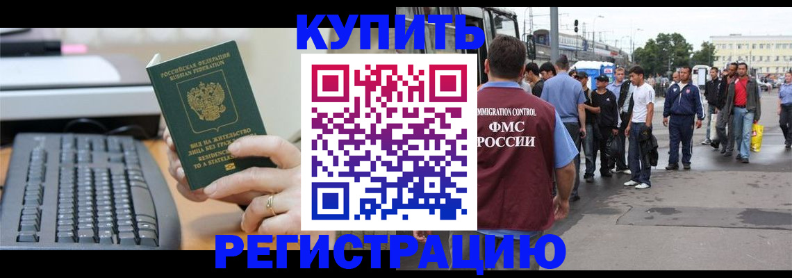 временная регистрация гарантия в Бузулуке