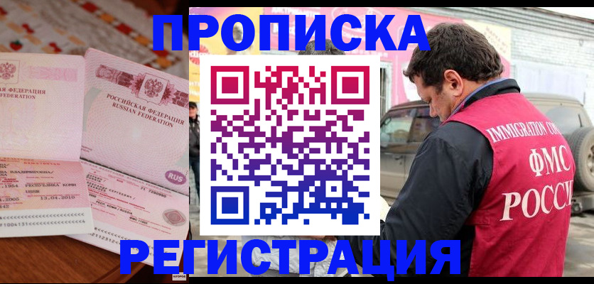 временная регистрация адрес в Бузулуке