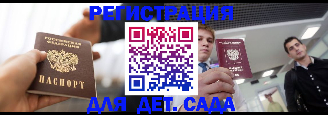 временная регистрация законно в Бузулуке