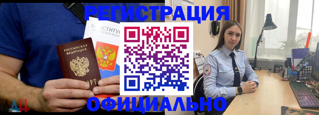 где прописаться в Бузулуке