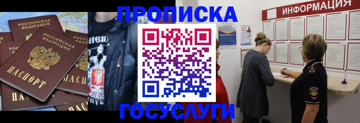 временная регистрация адрес в Бузулуке